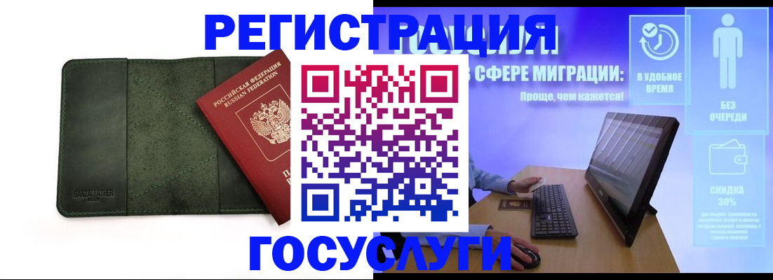 прописка для школы в Арамили