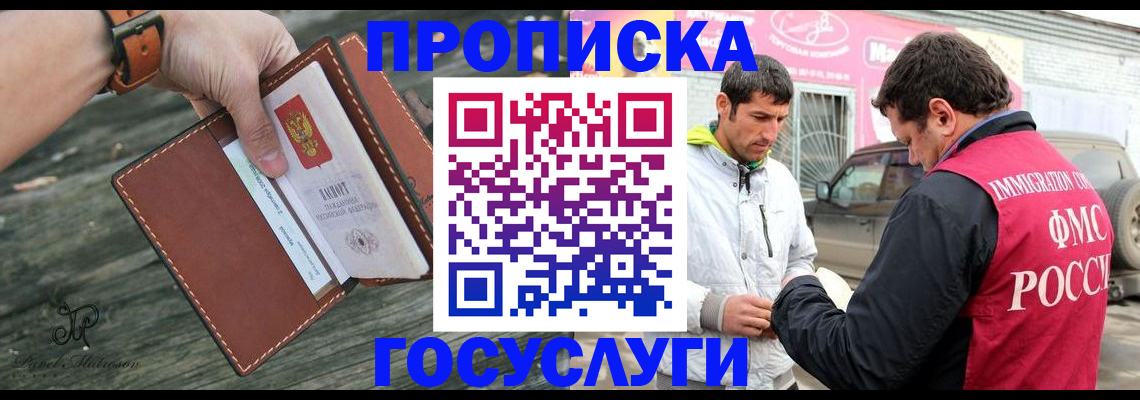 прописка для военкомата в Арамили
